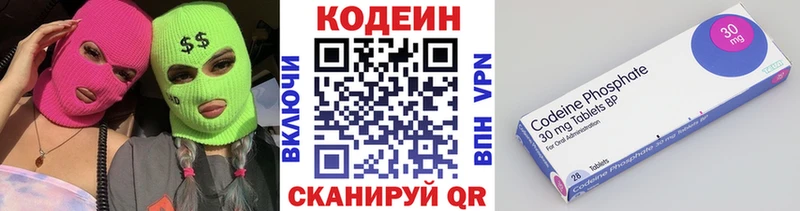где купить наркоту  Череповец  сайты даркнета телеграм  Кодеин Purple Drank 