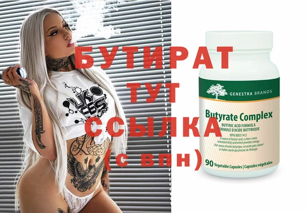 бутират Нея