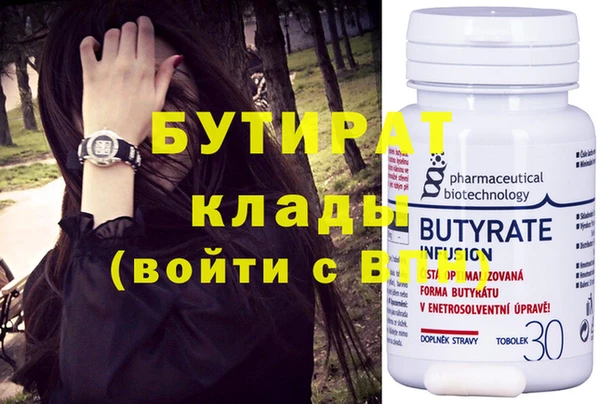 бутират Нея