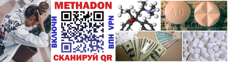 продажа наркотиков  Череповец  МЕТАДОН methadone 